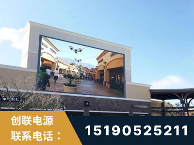 仁怀-北京八达岭奥特莱斯显示屏项目