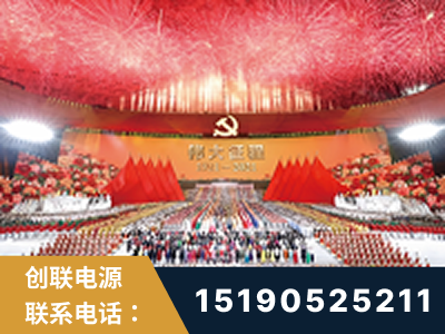 仁怀-建党100周年文艺演出《伟大征程》项目
